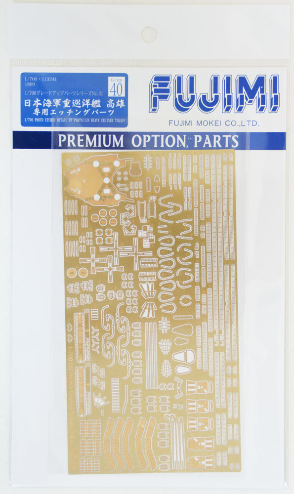 Fujimi 1/700 Gup40 Photo Etched Parts (IJN Heavy Cruiser Takao) 1