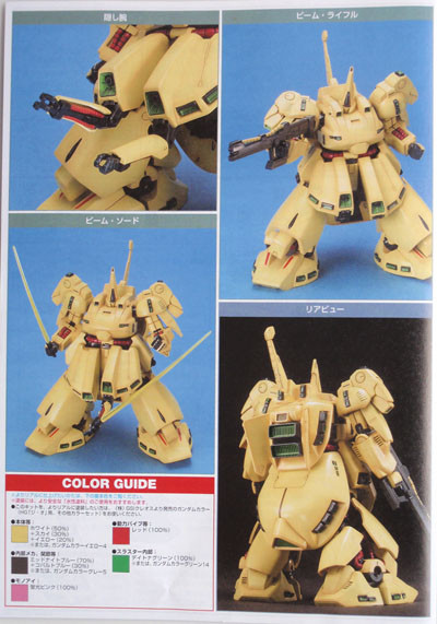 Bandai HGUC 036 GUNDAM PMX-003 THE-O 1/144 | PlazaJapan