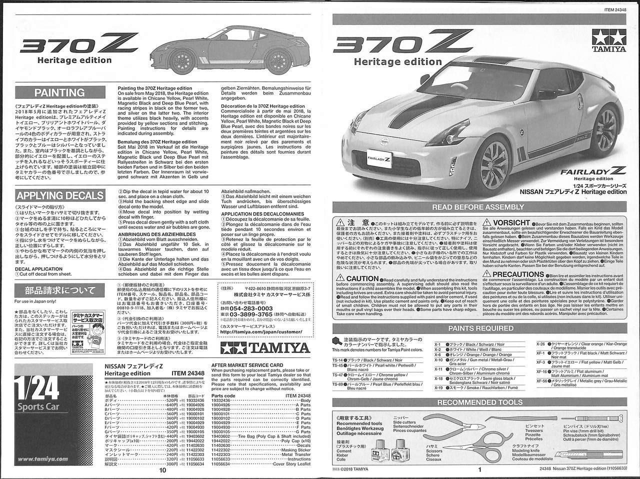 Tamiya 24348 Nissan Fairlady Z Heritage Edition 1/24 scale kit