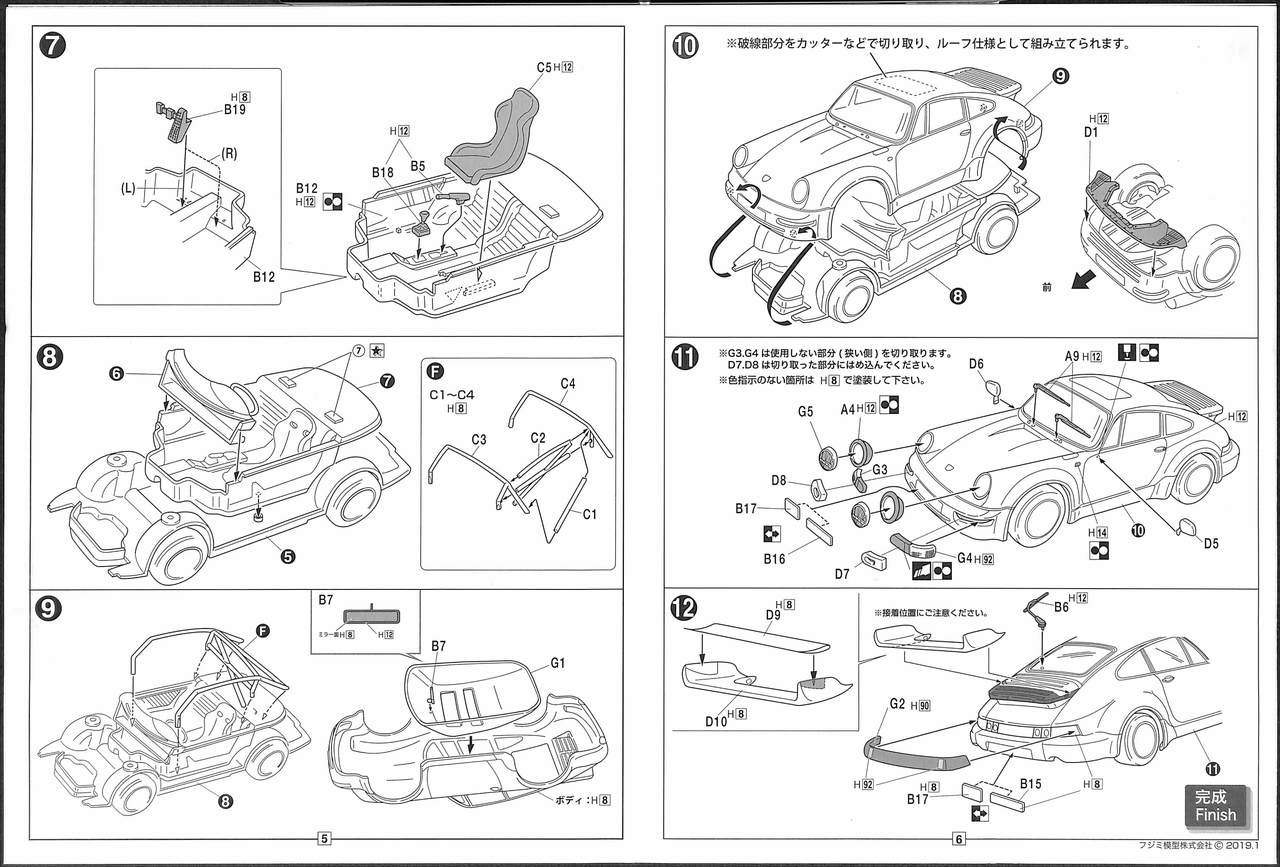 Fujimi RS-120 Porsche 911 Carrera 3.8 RSR 18/24 | PlazaJapan