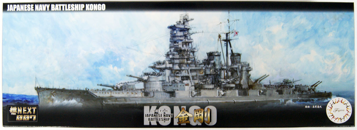 シュンページ② Fujimi FUNE NEXT 007 IJN Battleship Kongo 1/700 | PlazaJapan