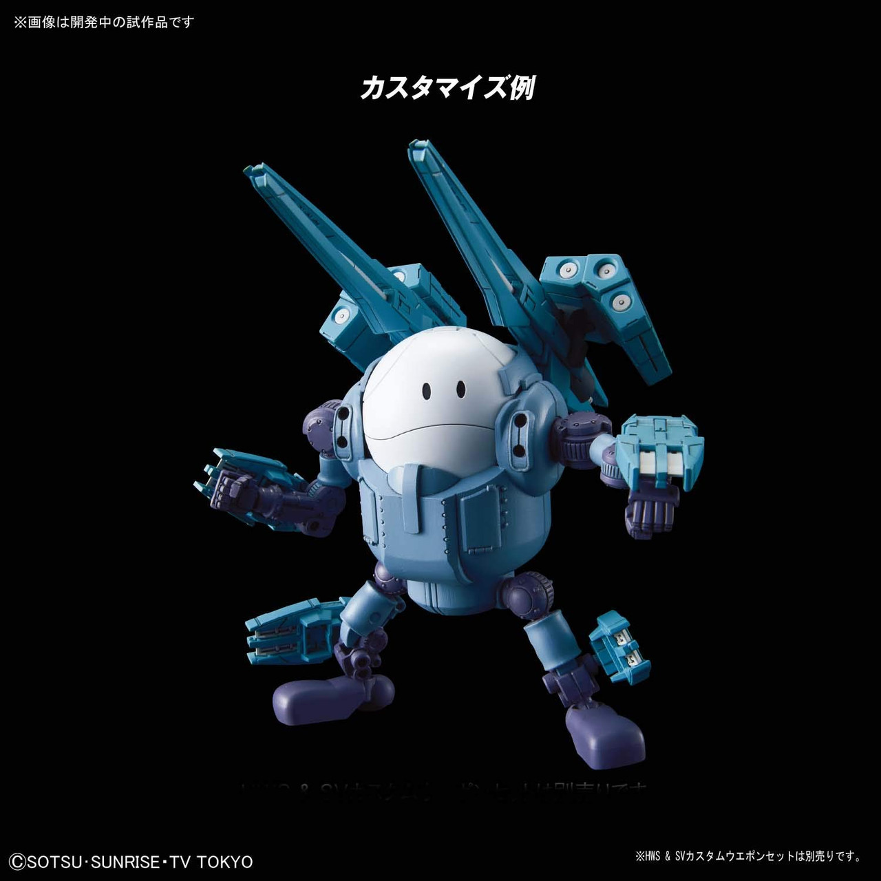 Bandai Haro Pla Gundam 08 Mobile Haro Plastic M | PlazaJapan