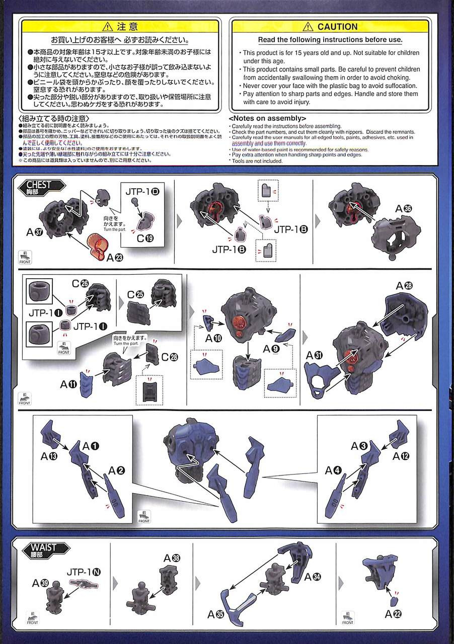 Bandai HG 558640 Pacific Rim Gipsy Avenger (Fin | PlazaJapan