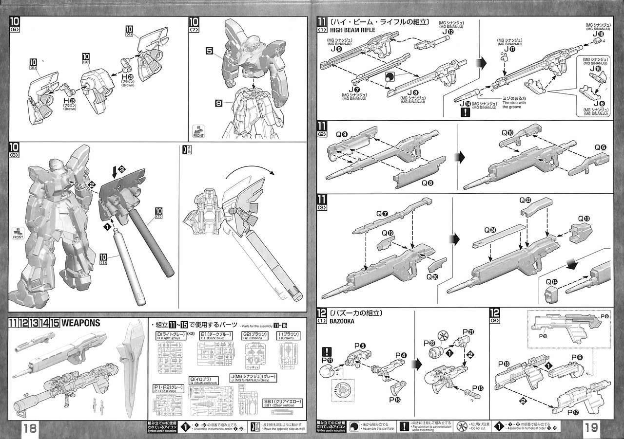 Bandai MG 557094 GUNDAM Sinanju Stein (Narrativ | PlazaJapan