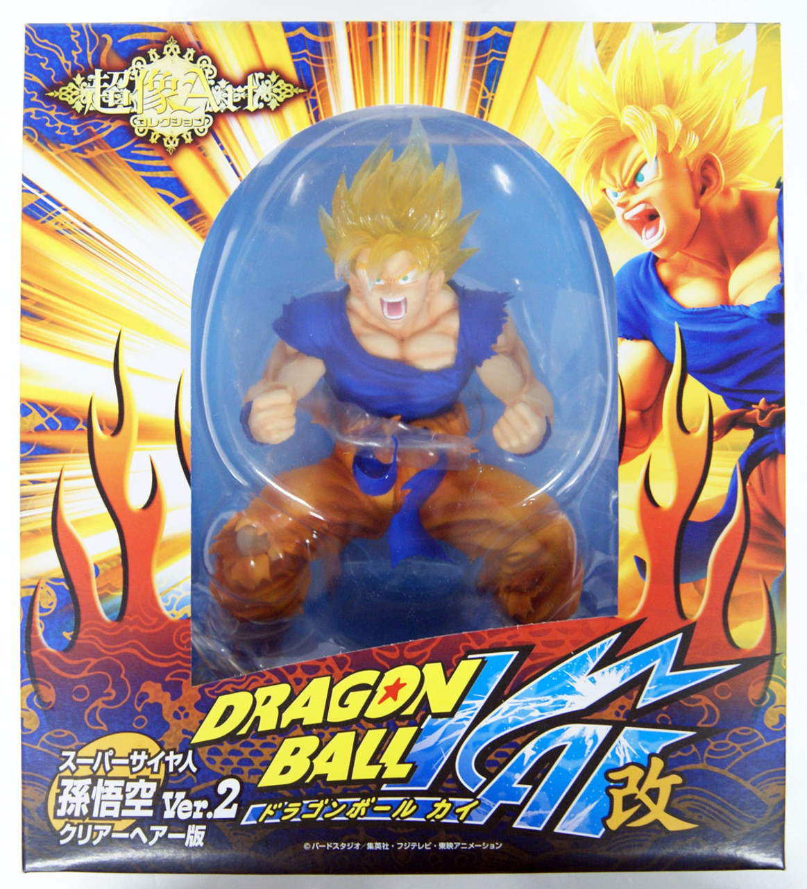 Super Figure Art Dragon Ball Kai Super Saiyan Goku Ver 2
