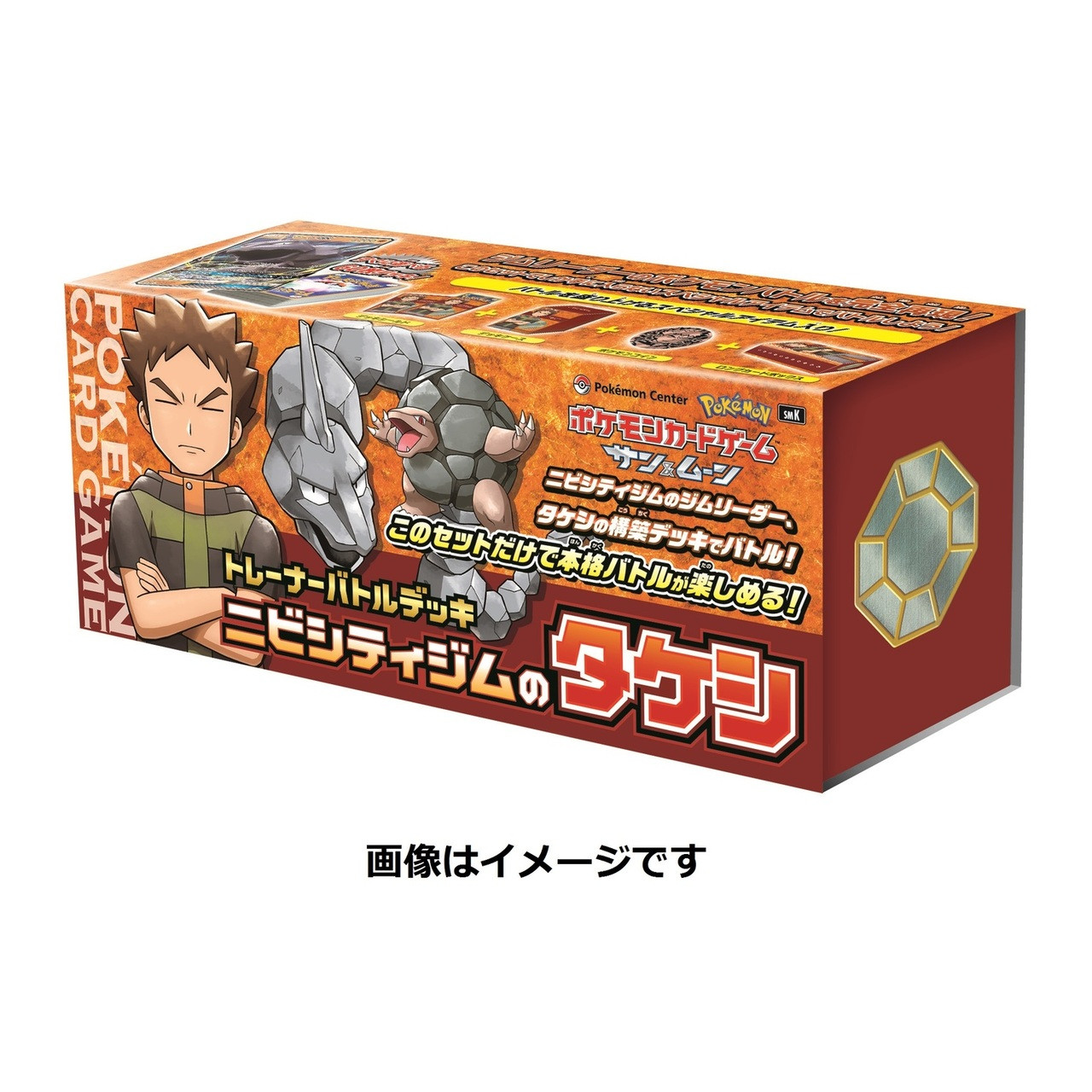 Pokemon Card Game Sun & Moon Trainer Battle Dec | PlazaJapan