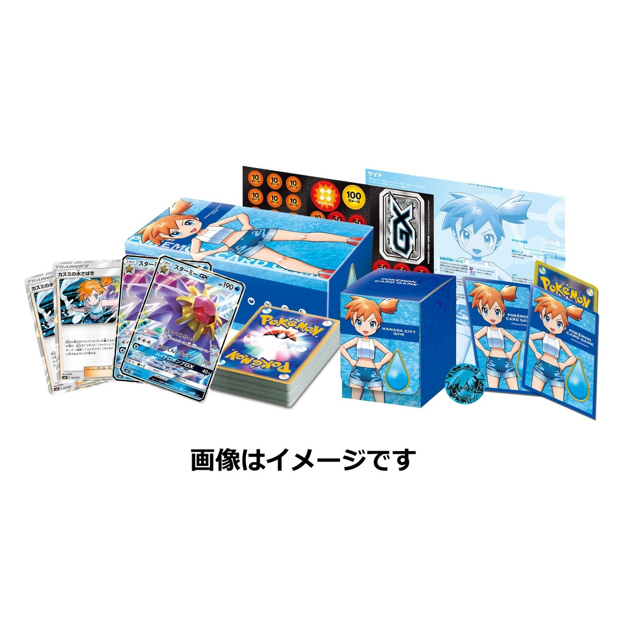 Pokemon Card Game Sun & Moon Trainer Battle Dec | PlazaJapan