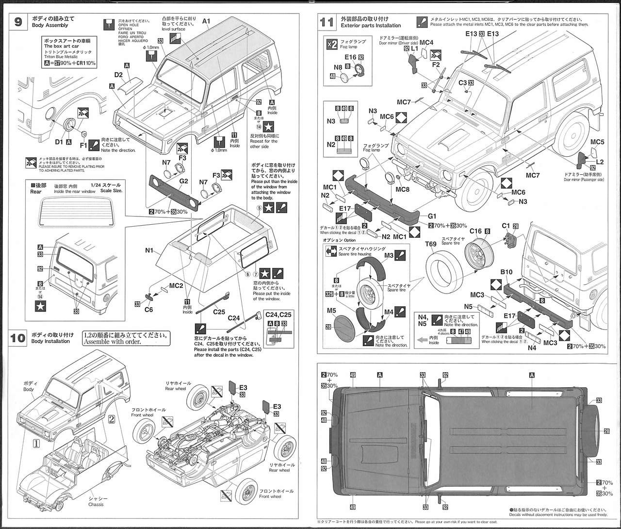 Hasegawa 20387 Suzuki Jimny Type JA11-2 1/24 sc | PlazaJapan