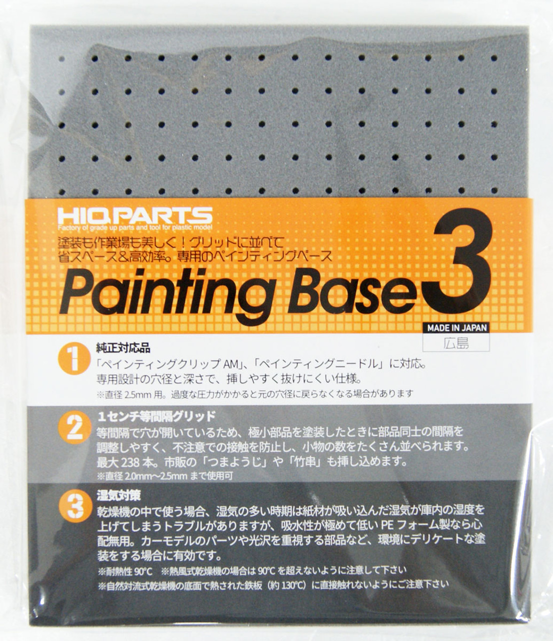 HiQparts PTB3 Painting Base | Model Kits & Parts | Plaza Japan
