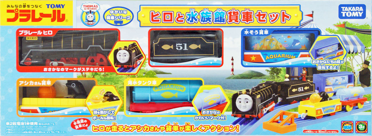 takara tomy pla rail plarail thomas the tank engine hiro aquarium freight car set