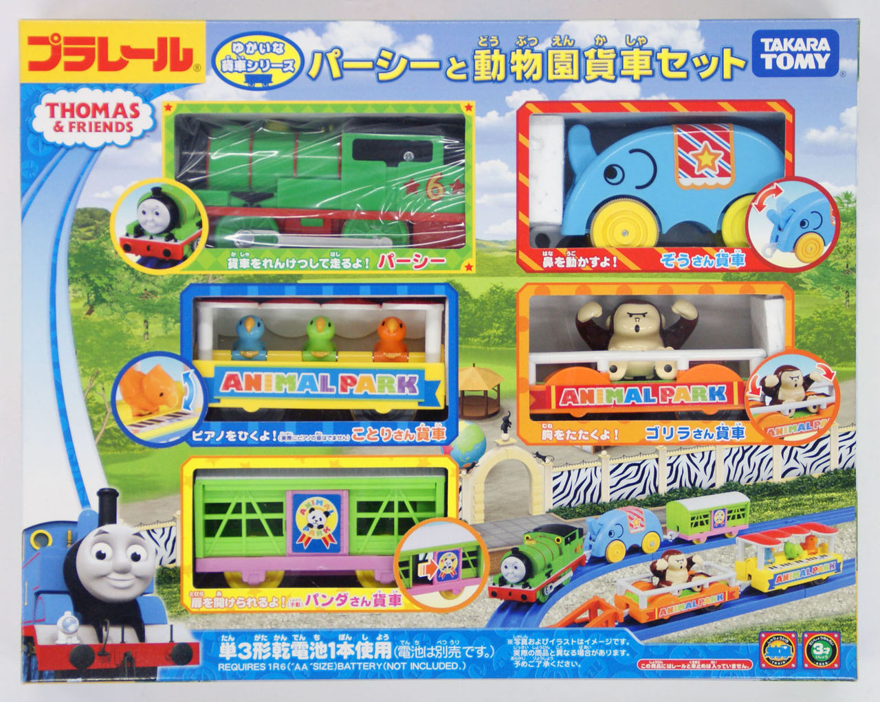 plarail tomy