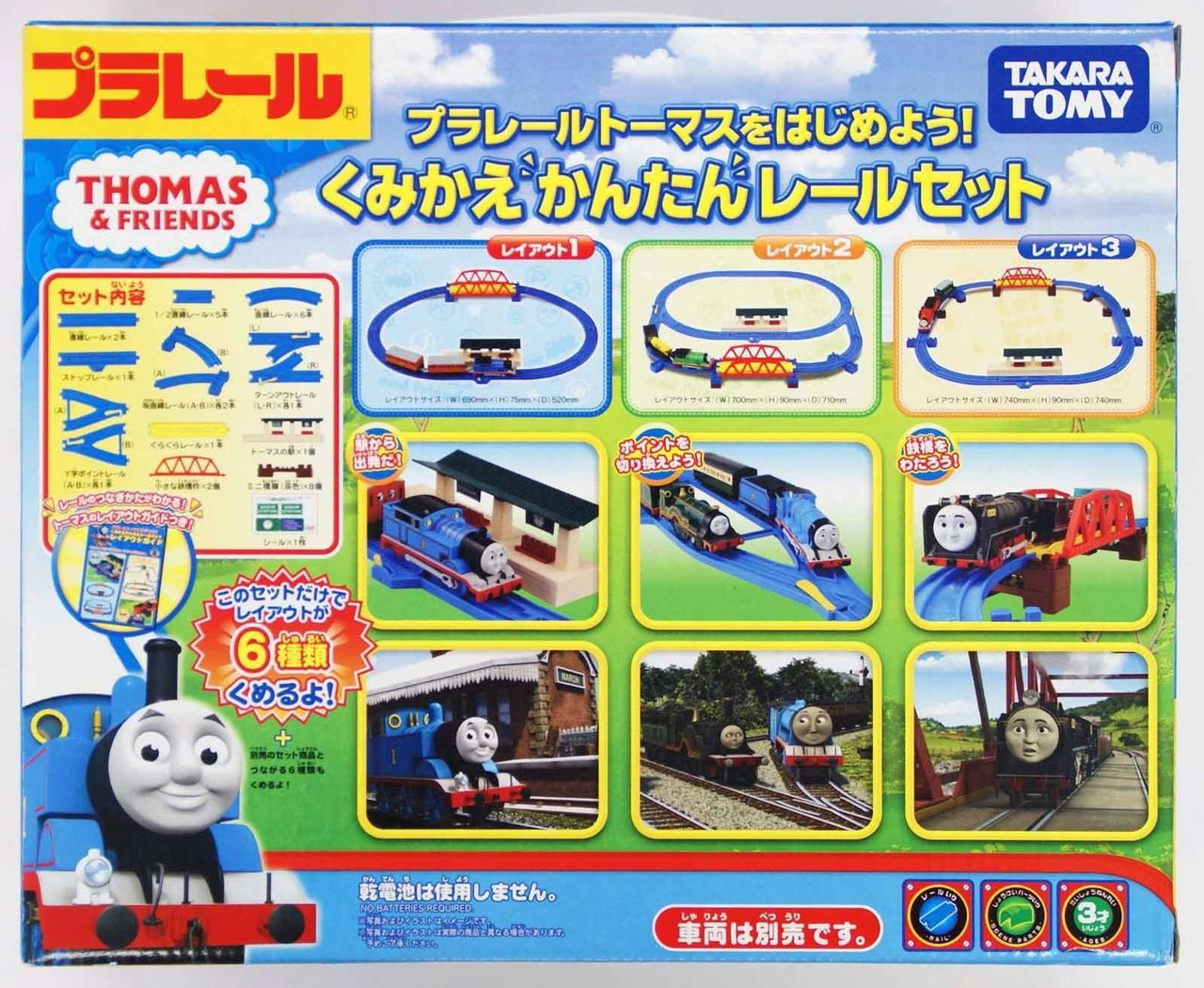 thomas the train tomy set