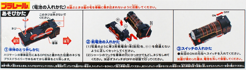 Takara Tomy Pla-rail Plarail TS-22 Thomas The Tank Engine