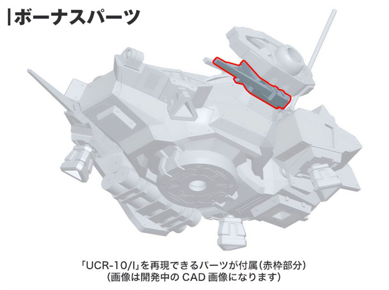 【未使用】UCR-10/A VENGEANCE プラモデル 未組立 デカール欠品 UCR-10/A VENGEANCE｜ARMORED CORE V｜Mecha Model Kits｜Model