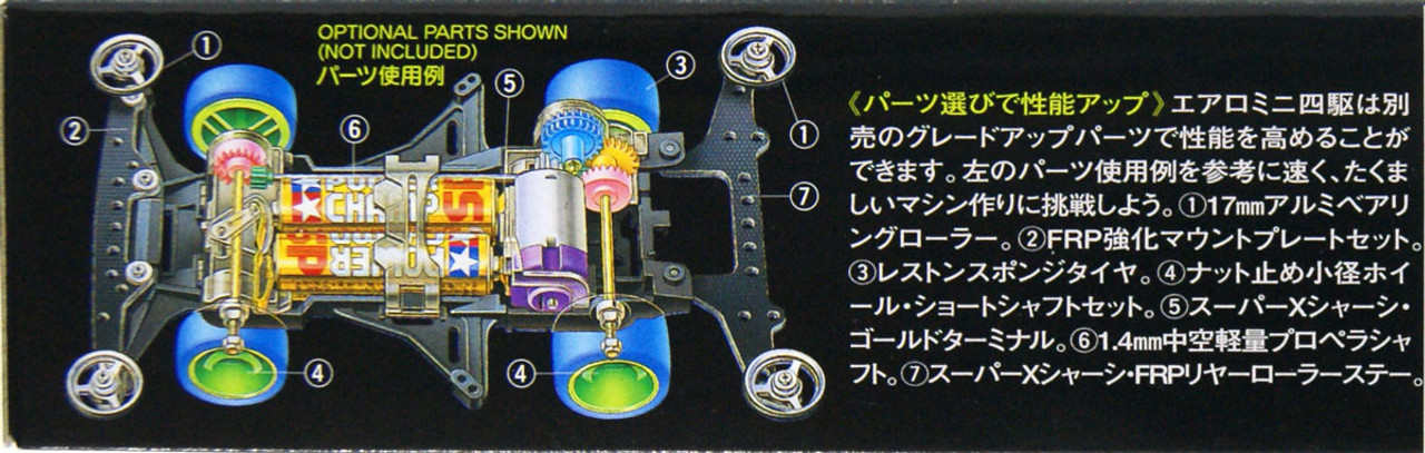 タミヤ BLITZER-SONIC BLACK SPECIAL Tamiya Mini 4wd Blitzer Sonic Black Special 1/32 | eBay