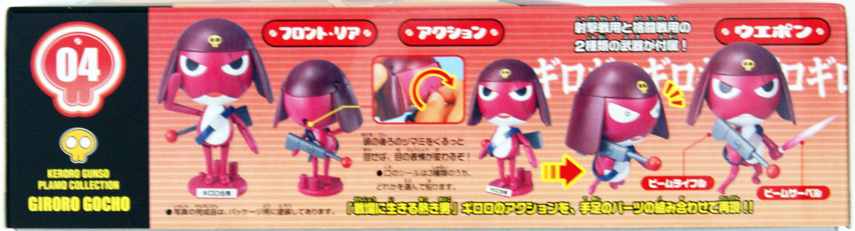 Bandai Keroro Gunso 04 Giroro Gocho Plastic Model Kit