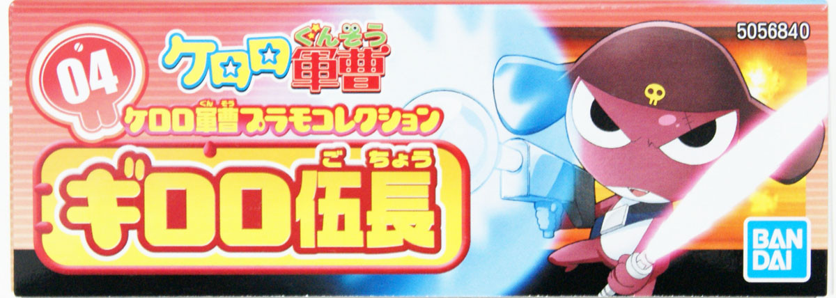 Bandai Keroro Gunso 04 Giroro Gocho Plastic Model Kit