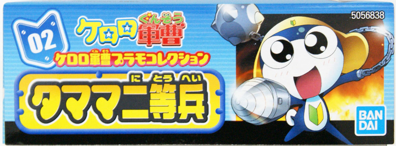 Bandai Keroro Gunso 02 Tamama Nitohei Plastic M | PlazaJapan