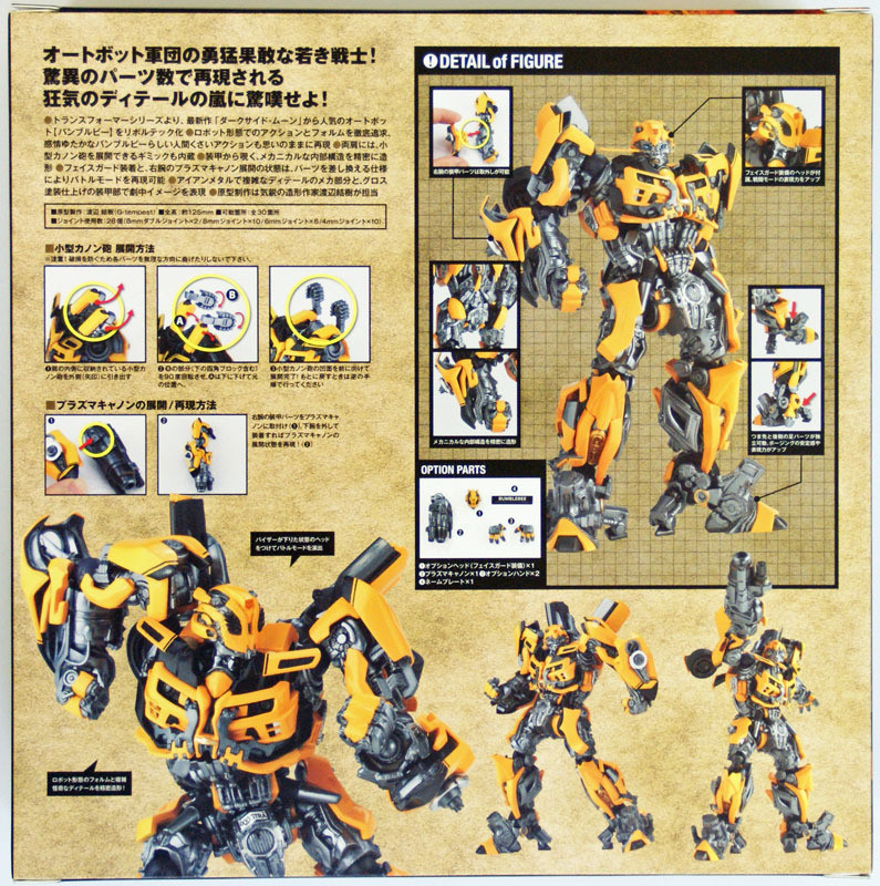 Kaiyodo Sci-Fi Revoltech 038 Transformers Bumblebee Figure - Plaza