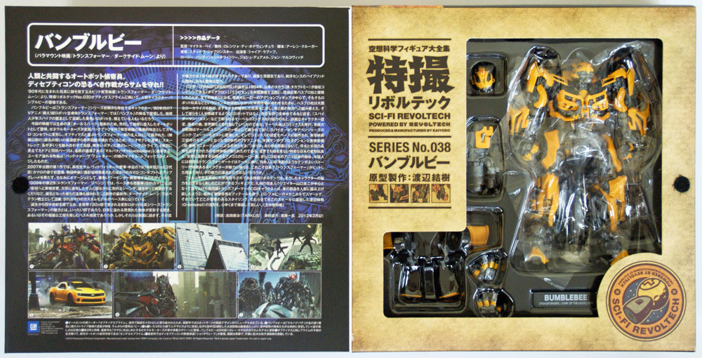 Kaiyodo Sci-Fi Revoltech 038 Transformers Bumblebee Figure - Plaza