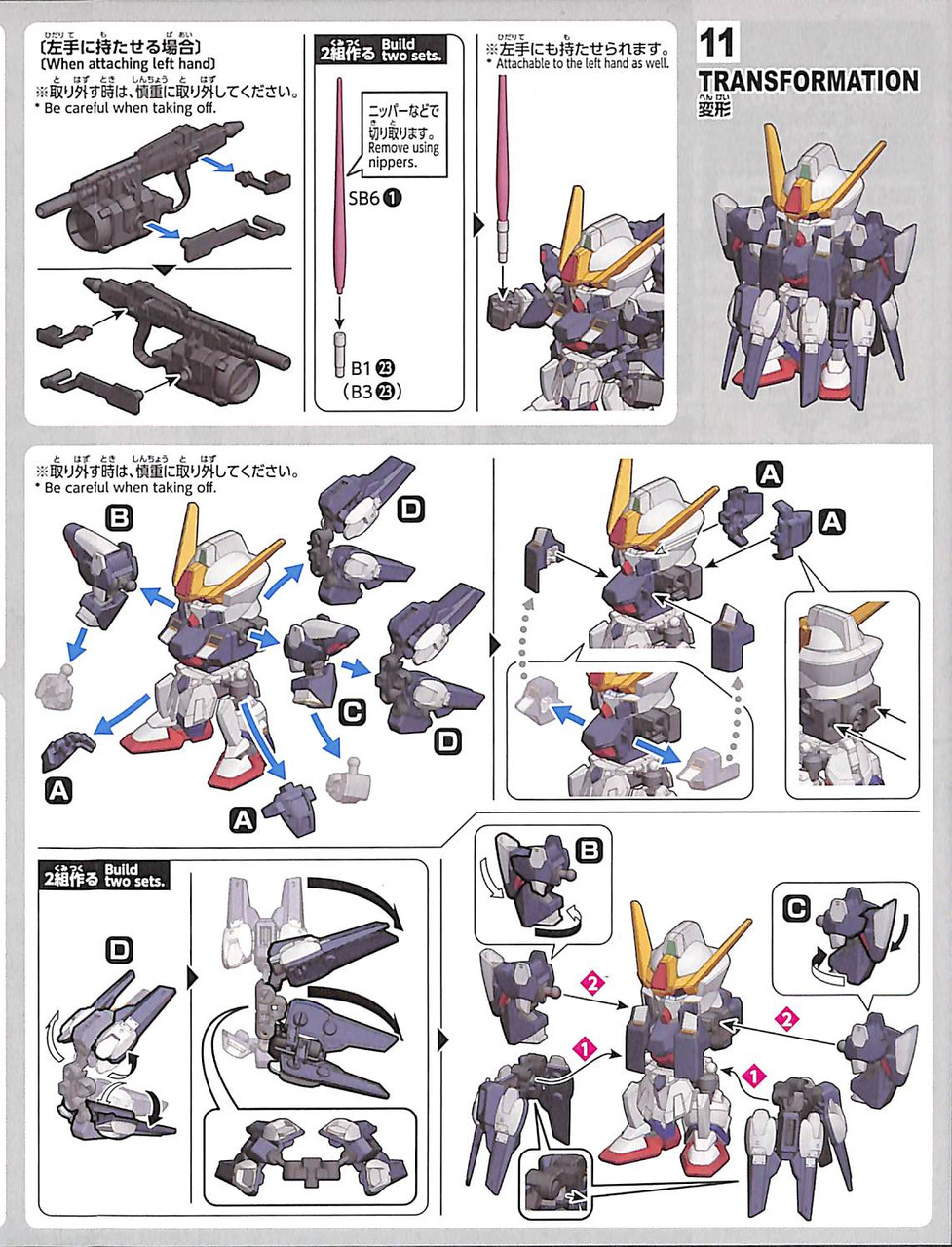 Bandai SD Gundam Cross Silhouette Sisquiede Non | PlazaJapan