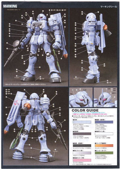 Bandai HGUC 065 GUNDAM EMS-10 ZUDAH 1/144 | PlazaJapan