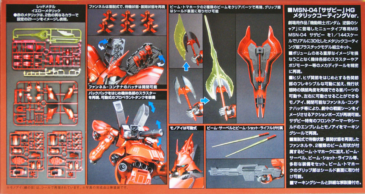 模型製作用品 MSN-04SAZABI s-l1200.jpg
