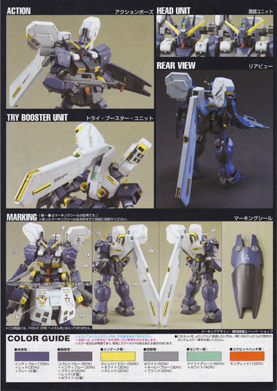 Bandai HGUC 069 GUNDAM RX-121-2 TR-1 HAZEL II | PlazaJapan