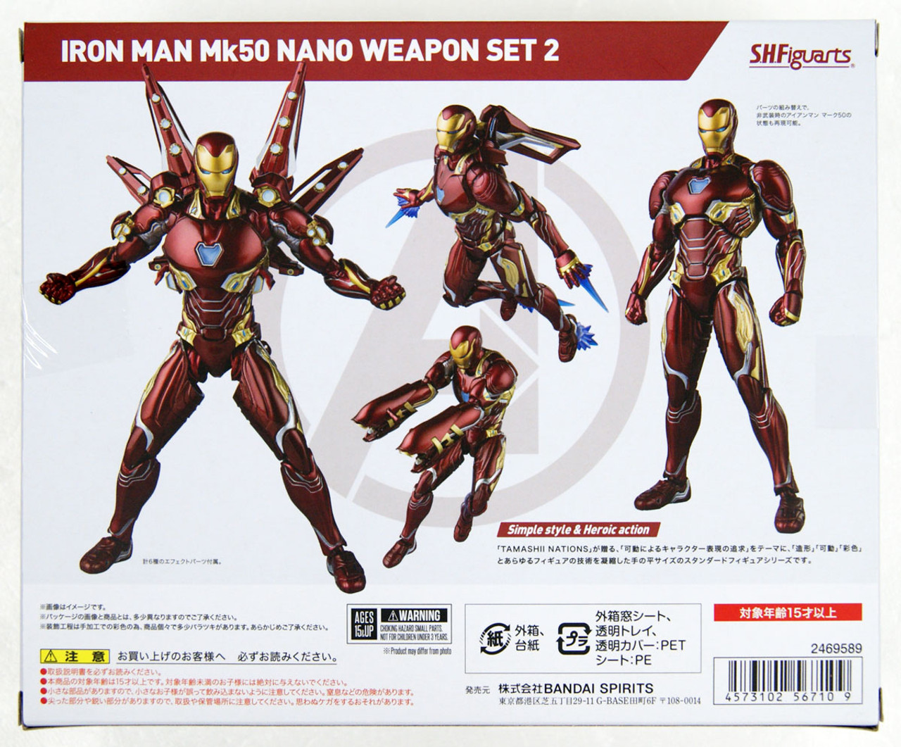 Bandai S.H. Figuarts Iron Man Mark 50 Nano Weapon Set Vol.2 Figure  (Avengers: Endgame)