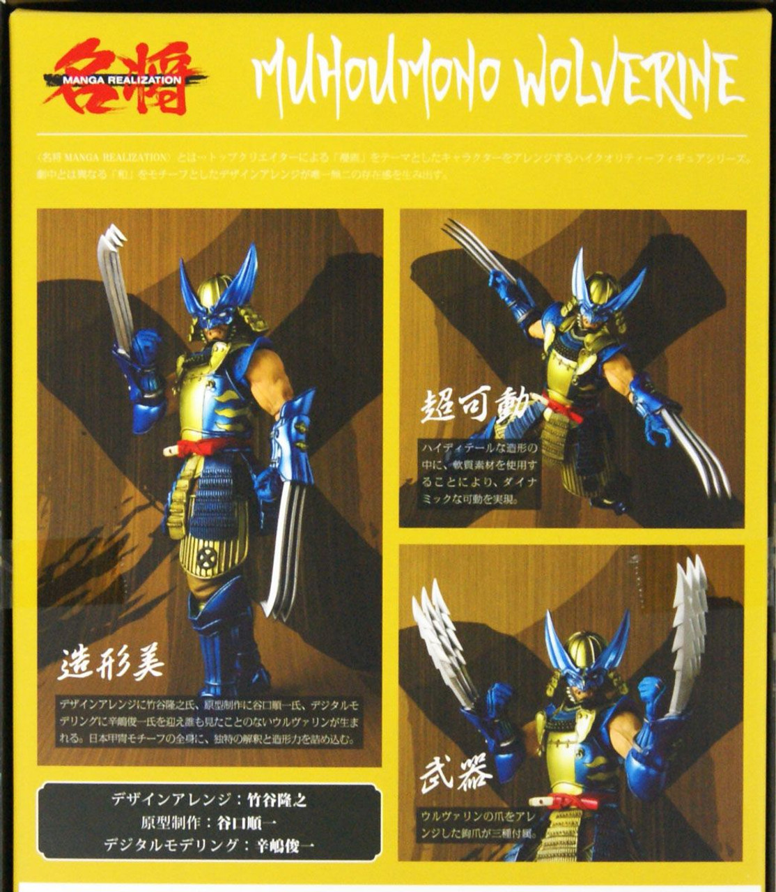 S.H. Figuarts Meisho Manga Realization Outlaw Wolverine