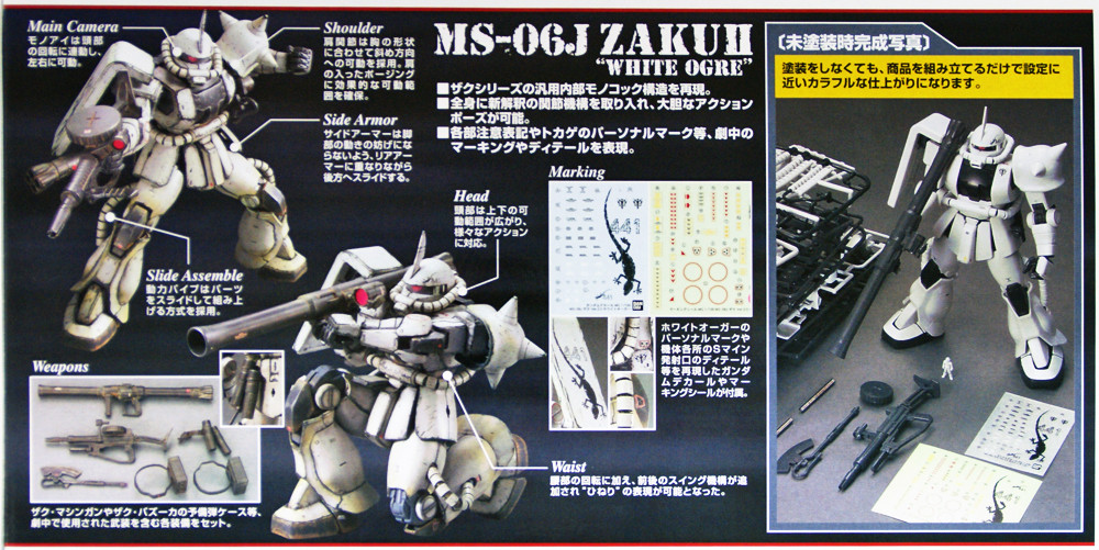 Bandai MG 590558 GUNDAM MS-06J ZAKU II WHITE | PlazaJapan