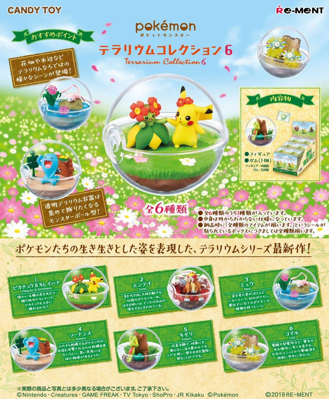 Pokemon Terrarium Re Ment Toys Shop At Plaza Japan Today Pokemon Terrarium Re Ment Toys Shop At Plaza Japan Today