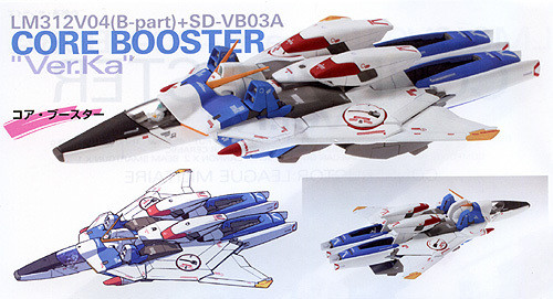 Bandai MG 642523 GUNDAM Core Booster Ver.Ka | PlazaJapan