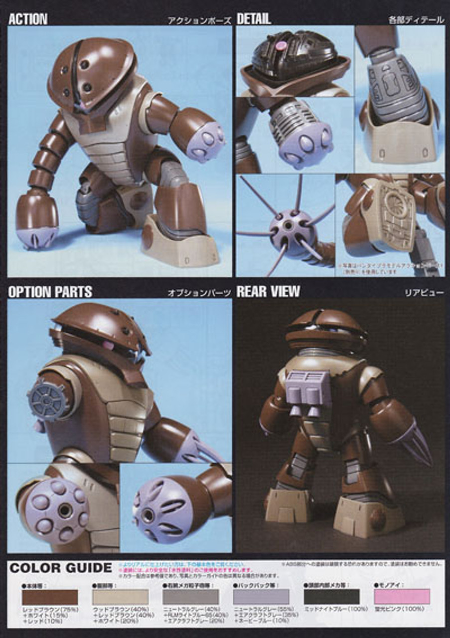 ア*グ様 未組立BANDAI ガンプラ MSM-04 ACGUY BANDAI Gunpla HGUC 1/144 MSM-04 Acguy (Mobile Suit Gundam