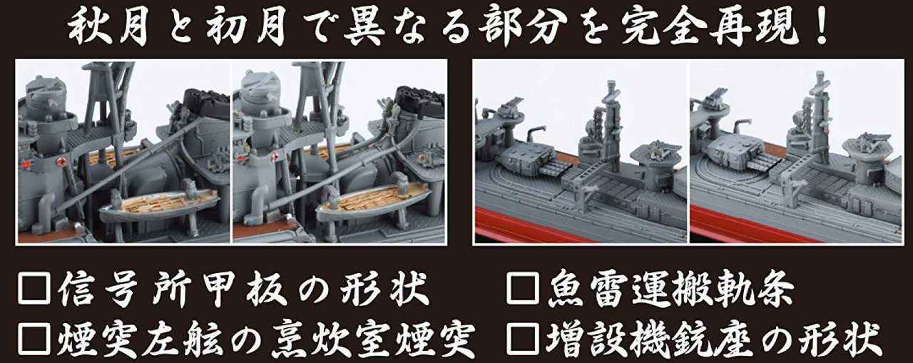 Fujimi FUNE NEXT IJN Akitsuki Class Destroyer A | PlazaJapan