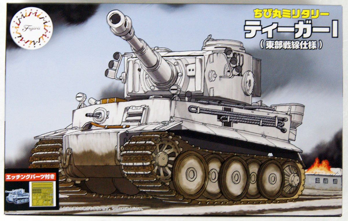 m8miji出品 Fujimi TMSP-9 Tiger I (Eastern Front specificat | PlazaJapan