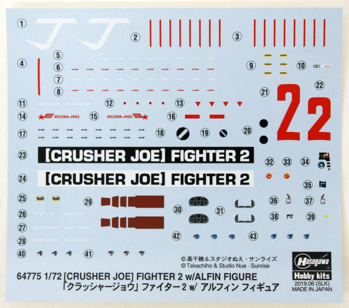 Hasegawa Crusher Joe Fighter 2 w/Alfin Figure | PlazaJapan