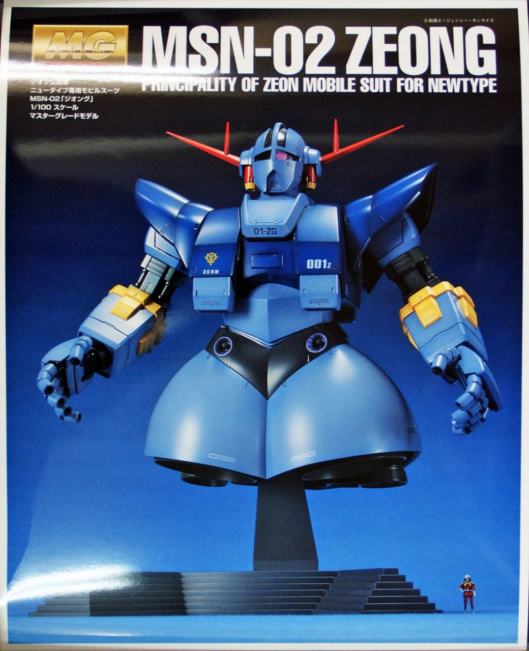 ロボット MSN-02ZEONG MG ROBOT Spirits SIDE MS MSN-02 Zeong ver. ANIME Gundam Premium