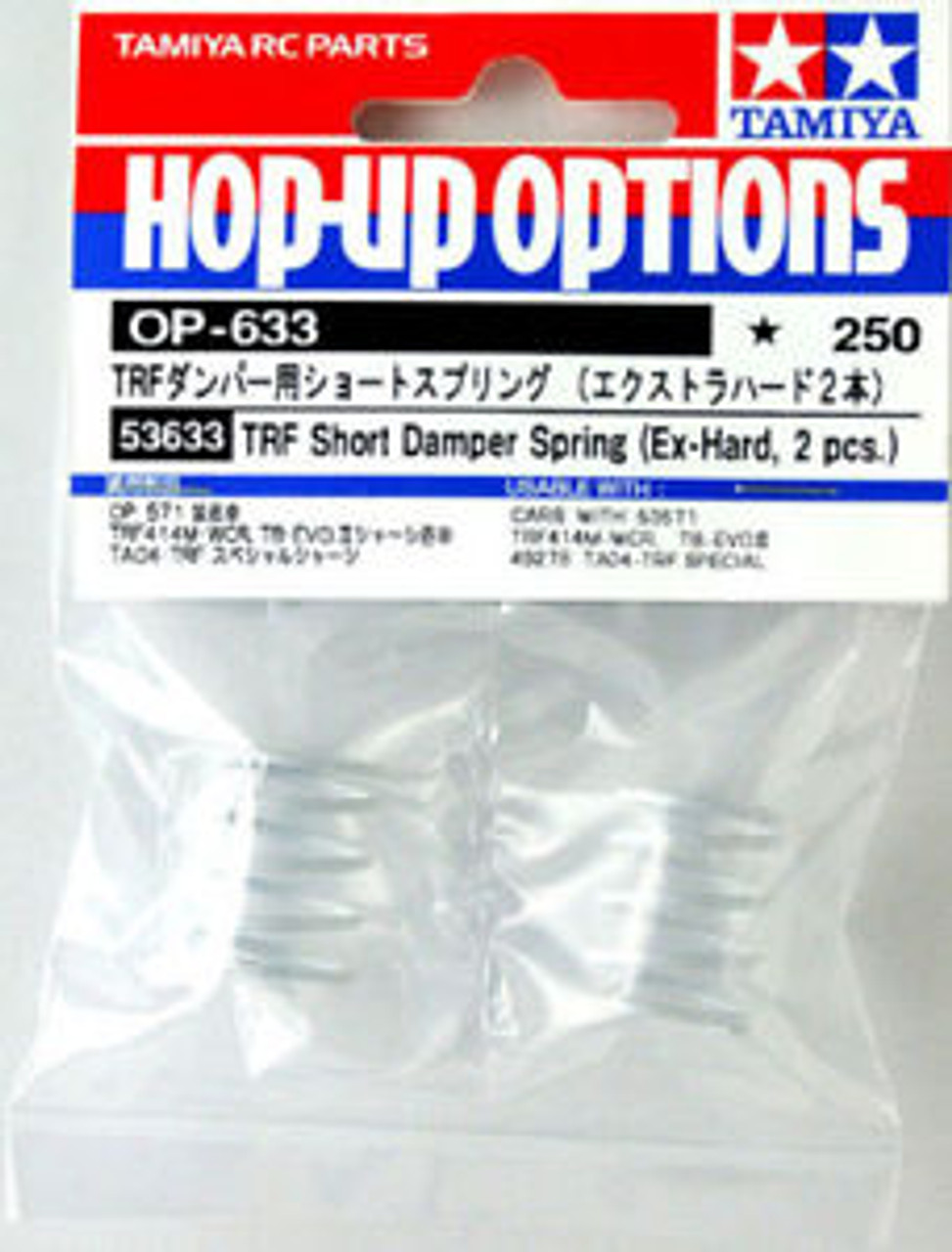 タミヤ HOP-UP OPTIONS OP-630 TRFダンパー用Sスプリング ソフト 最大84%OFFクーポン