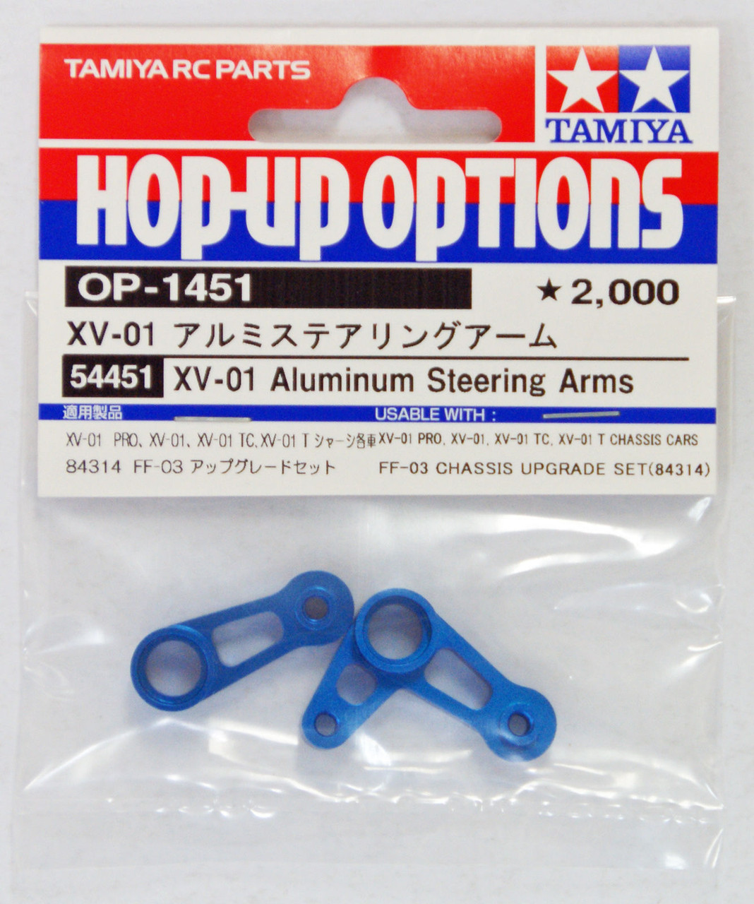タミヤ　ＲＣ　ＸＶ－０１　スバルＸＶ　OP.1451　アルミステアリングアーム 4950344544516-1__72035.