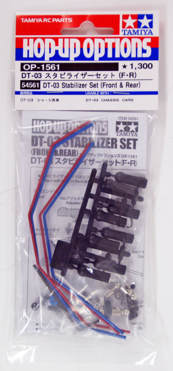タミヤ ホップアップオプションズ No.1561 OP.1561 DT-03 スタビライザーセット (F/R) 54561 9jupf8b 519jpVLGr9L._UF894,1000_QL80_.jpg