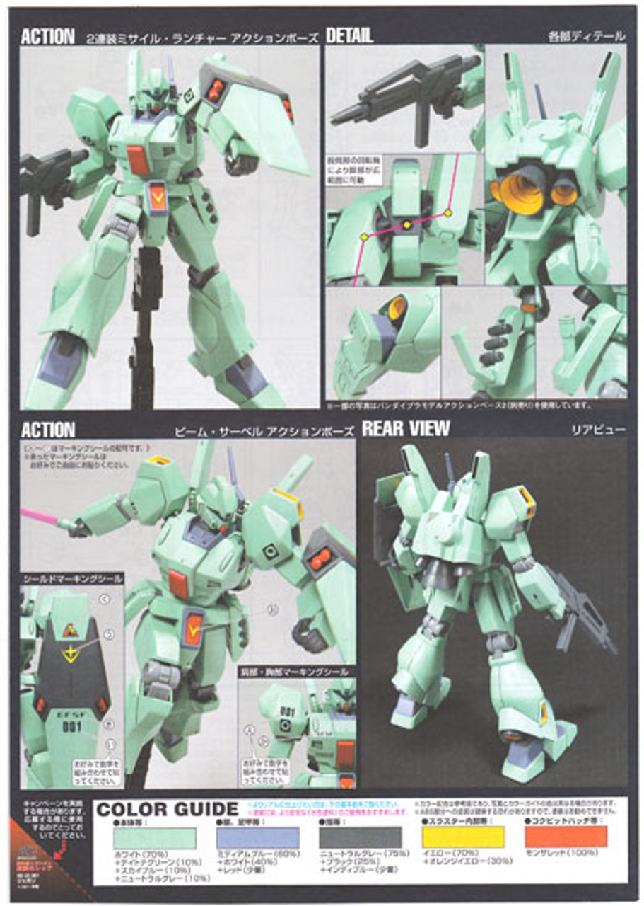 Amazon.com: Bandai HG 1/144 RGM-89D-ESC Jegan Type-D [Escort
