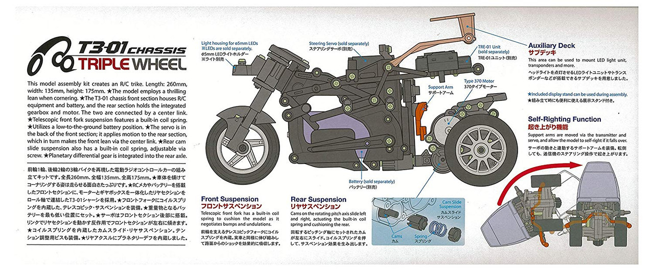 Tamiya 57405 Star Unit Triple Wheel Dancing Rider (T3-01) 1/8