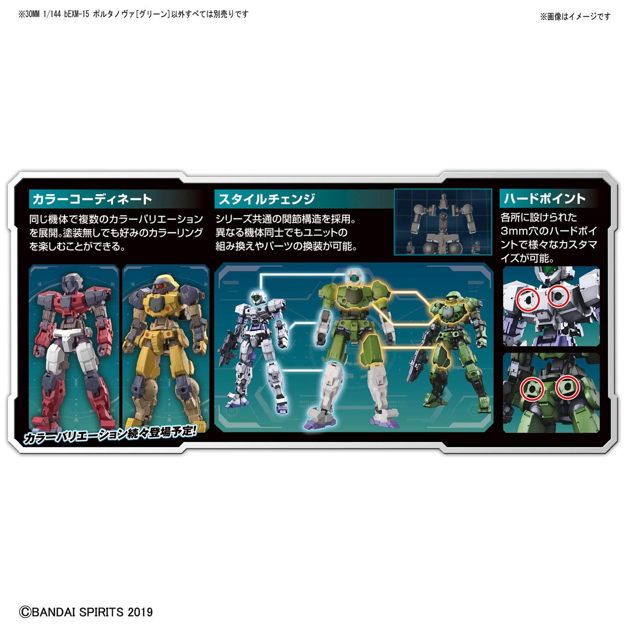 Bandai 30 Minutes Missions (30MM) bEMX-15 PORTA | PlazaJapan