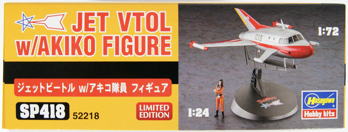 Hasegawa Jet Vtol w/Akiko Fuji Figure Scale Kit | PlazaJapan