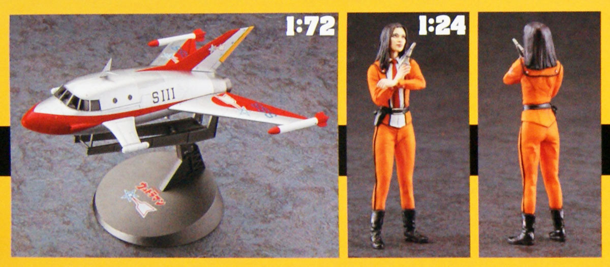 Hasegawa Jet Vtol w/Akiko Fuji Figure Scale Kit | PlazaJapan