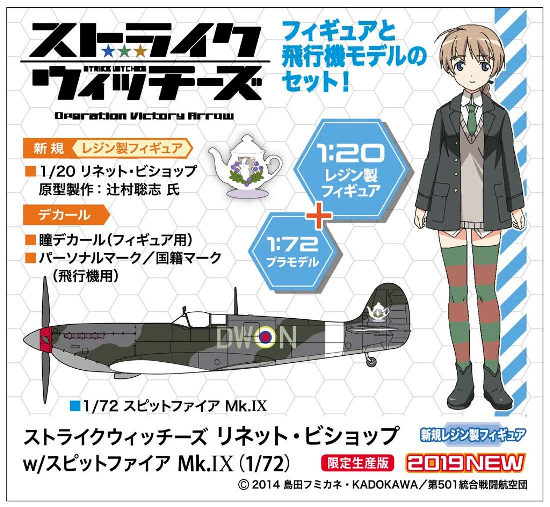 Hasegawa Strike Witches: Lynette Bishop w/Spitf | PlazaJapan