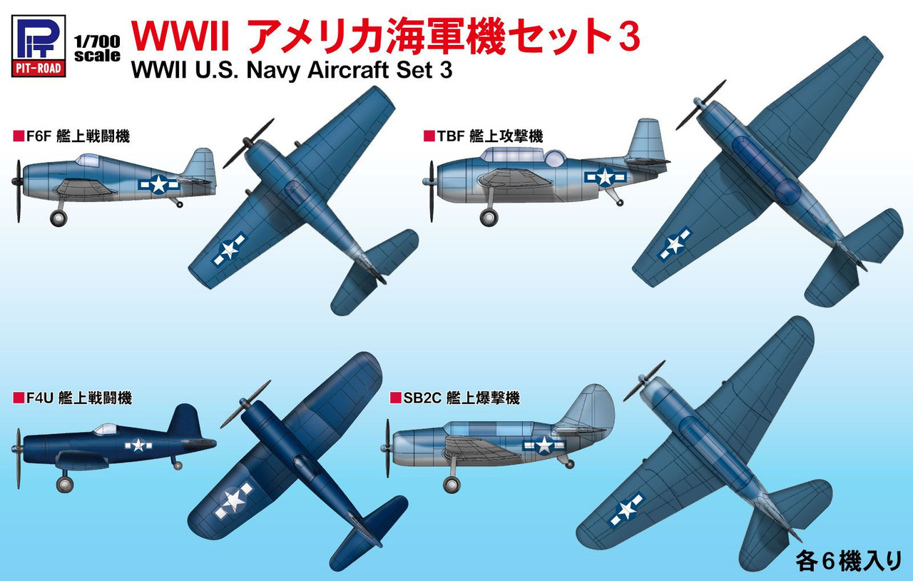 Pit-Road Skywave S-24 WW2 USN Aircraft Set 3 1/ | PlazaJapan