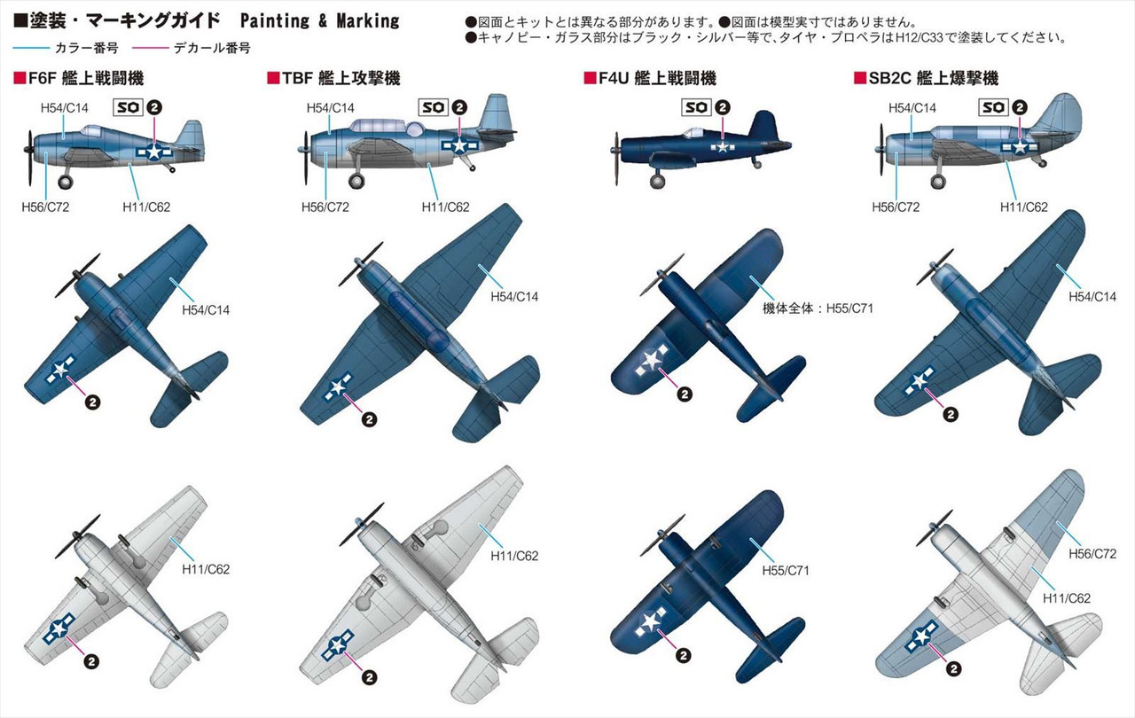 Pit-Road Skywave S-24 WW2 USN Aircraft Set 3 1/ | PlazaJapan