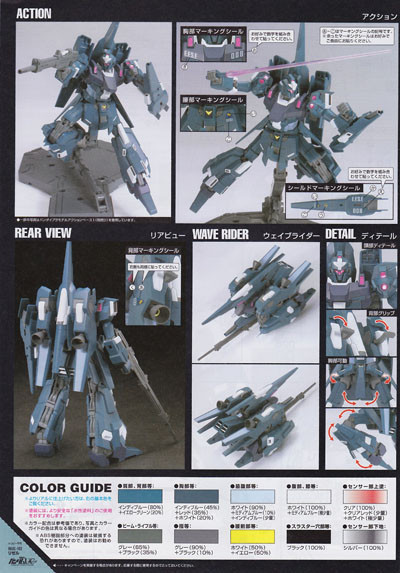 Bandai HGUC 103 GUNDAM RGZ-95 ReZEL 1/144 | PlazaJapan